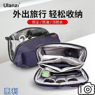 Ulanzi相機包收納包筆記本電源線耳機數碼手機硬攝影包~特價
