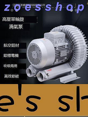 zoe-工業漩渦式氣泵汙水曝氣5.5KW高壓鼓風機7.5KW設備配套旋渦鼓風機