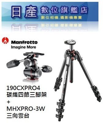 【日產旗艦】Manfrotto MT190CXPRO4+ MHXPRO-3W【送原廠腳架套】公司貨 190CXPRO4