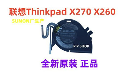 適用于聯想Thinkpad X270 X260 SUNON AVC筆記本Cpu風扇