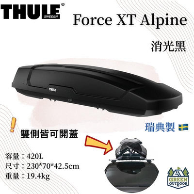 【綠色工場】THULE都樂 FORCE XT ALPINE 消光黑 420L 車頂箱 行李箱 裝備箱 車頂置物箱