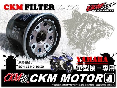 【CKM】YAMAHA FZS1000 FZ8 XJ6 原廠 型 機油蕊 機油芯 機油濾清器 KN-204 KN-303