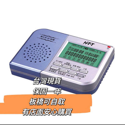 最新版 HTT-267 答錄機/密錄機 附16G卡 {最大支援至32G}