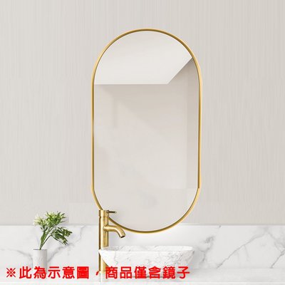 I-HOME 鏡子 台製 鋁框 100x60 跑道型 直橫兩用 鈦金色邊框 化妝鏡 浴鏡 浴室鏡子 限自取