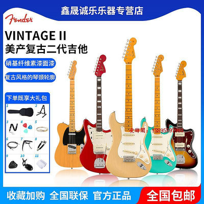 凌瑯閣-芬達Fender Vintage II美復二美產復古2 1957 1961 1951 63電吉他滿300出貨