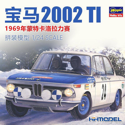 長谷川 20332 124 BMW 2002 TI 1969年蒙特卡洛拉力賽