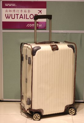 【吳師傅箱套訂製】Rimowa Limbo ETG 行李箱保護套 行李箱套 旅行箱套 邊色可選 加強網紋 透明加厚