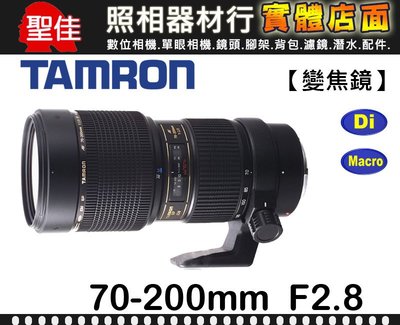 【現貨】公司貨 TAMRON SP AF 70-200MM F2.8 Di MACRO A001 (非 A025 VR)