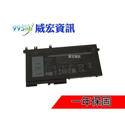 威宏資訊 DELL支援 電池 Latitude E5280 E5290 E5480 E5580 E5590 更換電池