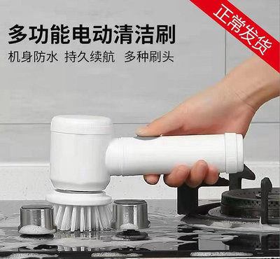 多功能手持電動清潔刷廚房浴室強力瓷磚地磚洗碗.