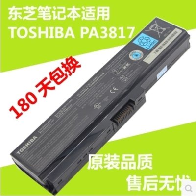 100原廠％TOSHIBA 東芝Satellite原裝L500L510 L532筆記本L650電腦L630電板A665電池