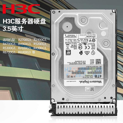 H3C/新華三伺服器 3.5英寸硬碟 2T 4T 8T 10T 12T 14T 16T