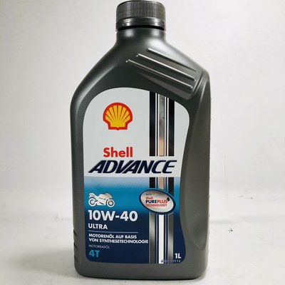 [機油倉庫]附發票 歐洲Shell ADVANCE ULTRA 4T 10W-40 10W40全合成機油 機車