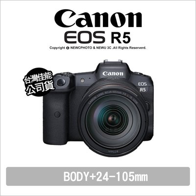 【薪創忠孝新生】Canon 佳能 EOS R5 + RF 24-105mm 8K 公司貨 回函好禮