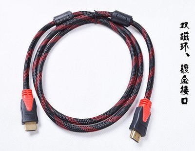 紅黑網HDMI 5米長線連接線 雙磁環20米hdmi線材1.4版高清視頻線