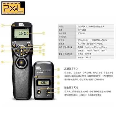 我愛買#PIXEL國際Panasonic無線定時快門線遙控器TW-283/L1相容DMW-RSL1適GH4 G7 G6 GX7 GX8 GX1縮時延時間隔微速度
