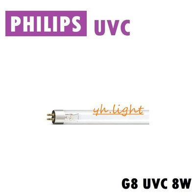 台北市樂利照明 PHILIPS 飛利浦 TUV UVC 8W G5 T5紫外線殺菌燈 藍光燈