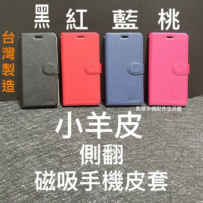 小羊皮 磁扣手機皮套 Sony Xperia 10 IV (XQ-CC72) 台灣製 側掀套書本套保護殼磁吸手機殼保護套