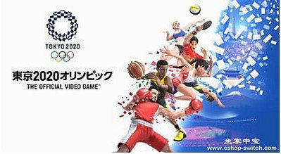 眾誠優品 ns switch游戲 2020 東京奧運會 奧林匹克中文 數字版下載版 YX1286