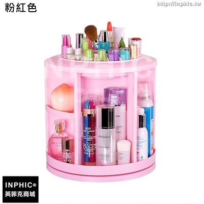 INPHIC-化妝品收納桌面化妝台首飾盒收納盒口紅大款塑膠化妝品盒-粉紅色_S2982C