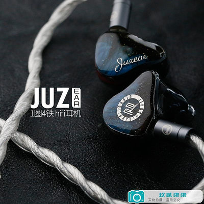 JUZEAR 41T 十單元圈鐵混合發燒hifi耳機入耳式監聽公模定制耳機-玖貳柒柒