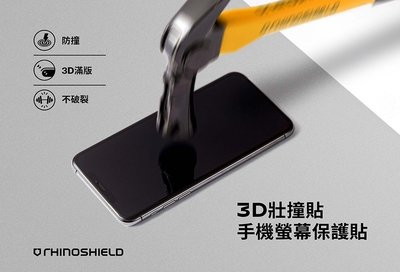 犀牛盾 3D 壯撞貼 iPhone X/XS/11 Pro (5.8吋) 共用 公司貨 3D曲面設計包覆螢幕 保護貼