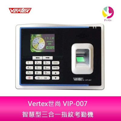 分期0利率 Vertex世尚 VIP-007 智慧型三合一指紋考勤機
