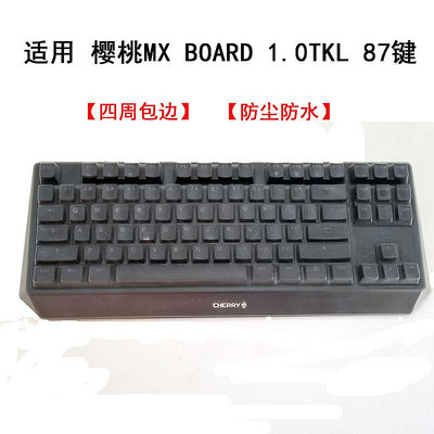 鍵盤膜 櫻桃(Cherry)MX-Board 1.0 G80-3815機械鍵盤保護膜108鍵TKL按鍵防塵套G80-38