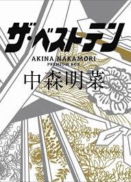 日版2區已絕版 中森明菜 The Best 10 Akina Nakamori Premium Box ( 5DVD )