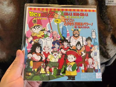 現貨 七龍珠 Dragon Bal CHA LA HEAD CHA LAl 7寸黑膠LP凌雲閣唱片