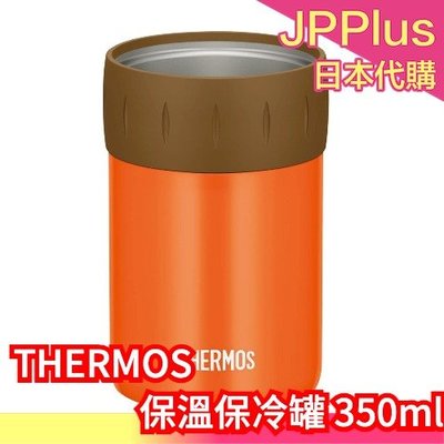 日本 THERMOS 鐵鋁罐保冷罐 350ml 易開罐專用 真空隔熱效果 野餐露營 JCB-352❤JP