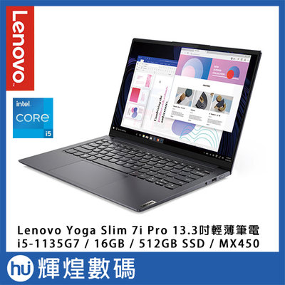 Lenovo Yoga Slim 7i Pro 13.3吋 i5-1135G7 4核 獨顯效能輕薄 Win10 筆電