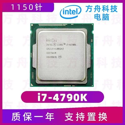 CPU i7 4790K 英特爾/intle 酷睿處理器 1150針腳