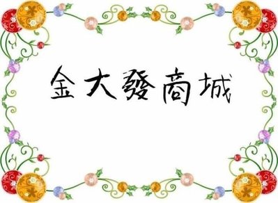 新北市-金大發【3~5坪】(金彩)國際牌LED調光調色遙控燈 LGC31116A09 32.5W 日本製  $4500