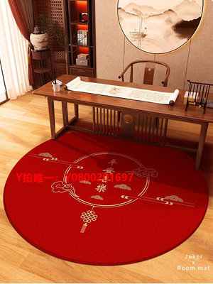 地毯周歲抓周福字紅色中式圓形地毯圓型椅子地墊寶寶圓毯臥室滿月墊子