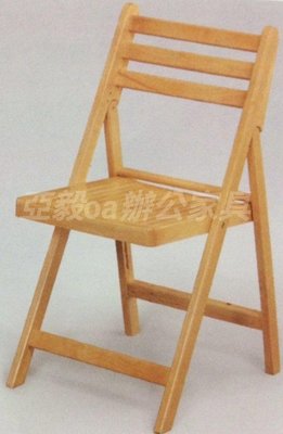 亞毅辦公家具 實木三板合椅 折合椅 學生課桌椅