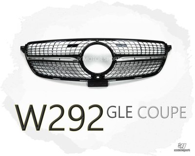 》傑暘國際車身部品《全新 賓士 BENZ W292 GLE COUPE 鑽石 水箱罩 滿天星 水箱護罩
