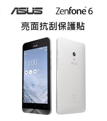 華碩 ASUS ZenFone 6 螢幕保護貼 A600CG 抗刮 透明 保護貼 免包膜了【采昇通訊】