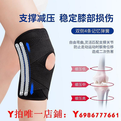 用護膝半月板損修復神器膝關節滑膜專用膝蓋韌帶髕骨保護套
