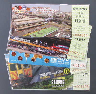 st274，台灣鐵路局，建國百年紀念月台票，12張全套。
