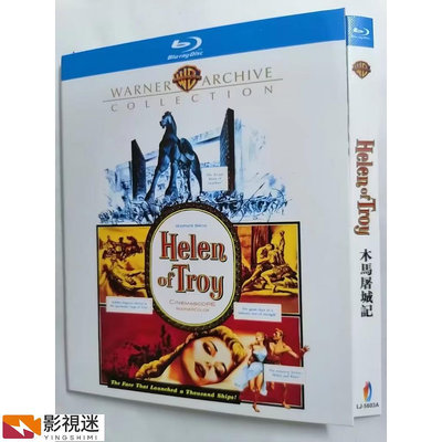 影視迷~BD藍光歐美電影《木馬屠城記Helen of Troy 》1956年美國戰爭愛情片 超高清1080P藍光光碟 BD盒裝