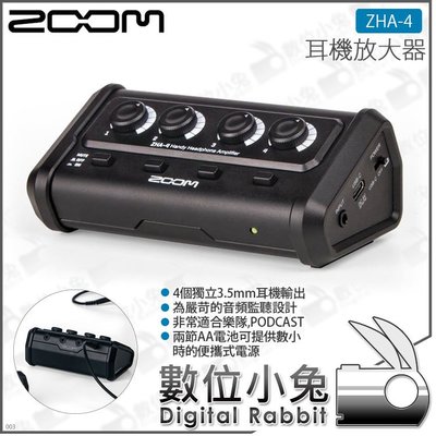 數位小兔【Zoom ZHA-4 便攜耳機放大器】電池供電 PODCAST 監聽 公司貨 Type-C供電