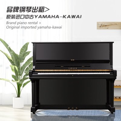鋼琴日本原裝進口深圳二手鋼琴YAMAHA U30Bl鋼琴出租演奏考級初學家用 可開發票