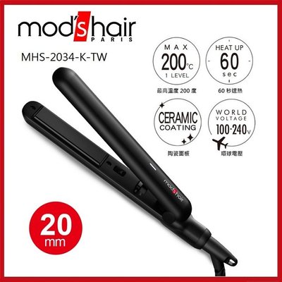 Mod's Hair 全新升級迷你輕巧款-陶瓷直髮夾 MHS-2034-K-TW【AF04071】99愛買