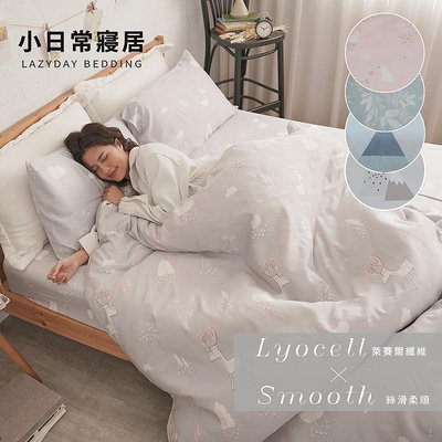 《多款任選》天絲萊賽爾3.5尺單人床包+枕套二件組(不含被套)台灣製/萊賽爾Lyocell