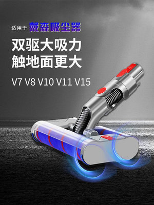 吸塵器配件 適配戴森吸塵器吸頭配件V8拖把頭替換V7雙驅V6地刷軟絨滾筒V10V11~定金-有意請咨詢