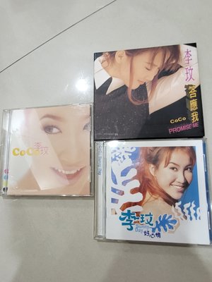 李玟 CoCo Lee 1997 同名專輯 往日情 Hi-Plus 數位音像黃金版 +好心情+真心真意