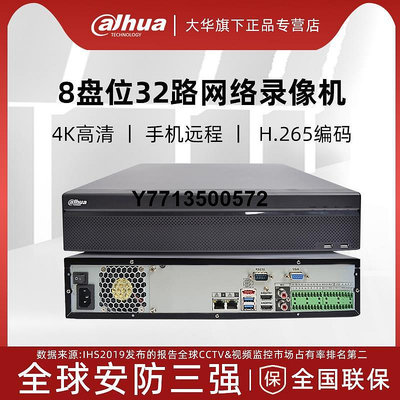 大華32路網絡硬碟錄像機H.265 4K解碼錄像機DH-NVR808-32-HDS3/I