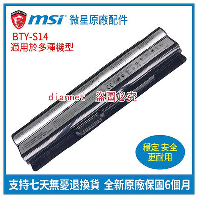全新 微星 MSI BTY-S14 BTY-S14 CR650 FR400 MS-1482 筆記本電池