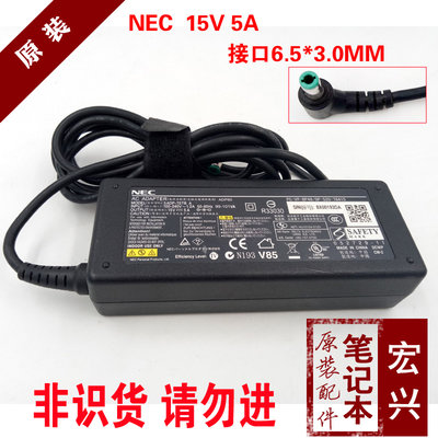 原裝NEC 15V 5A 75W筆電電源變壓器GL20CM音響充電器SADP-75TBA